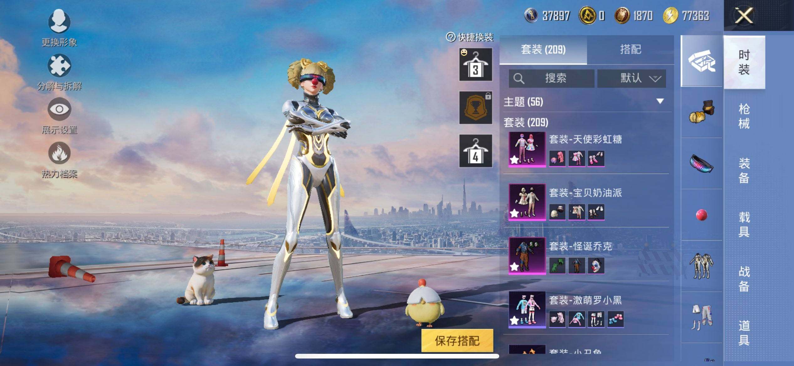 HPQM48316和平精英账号详情图10