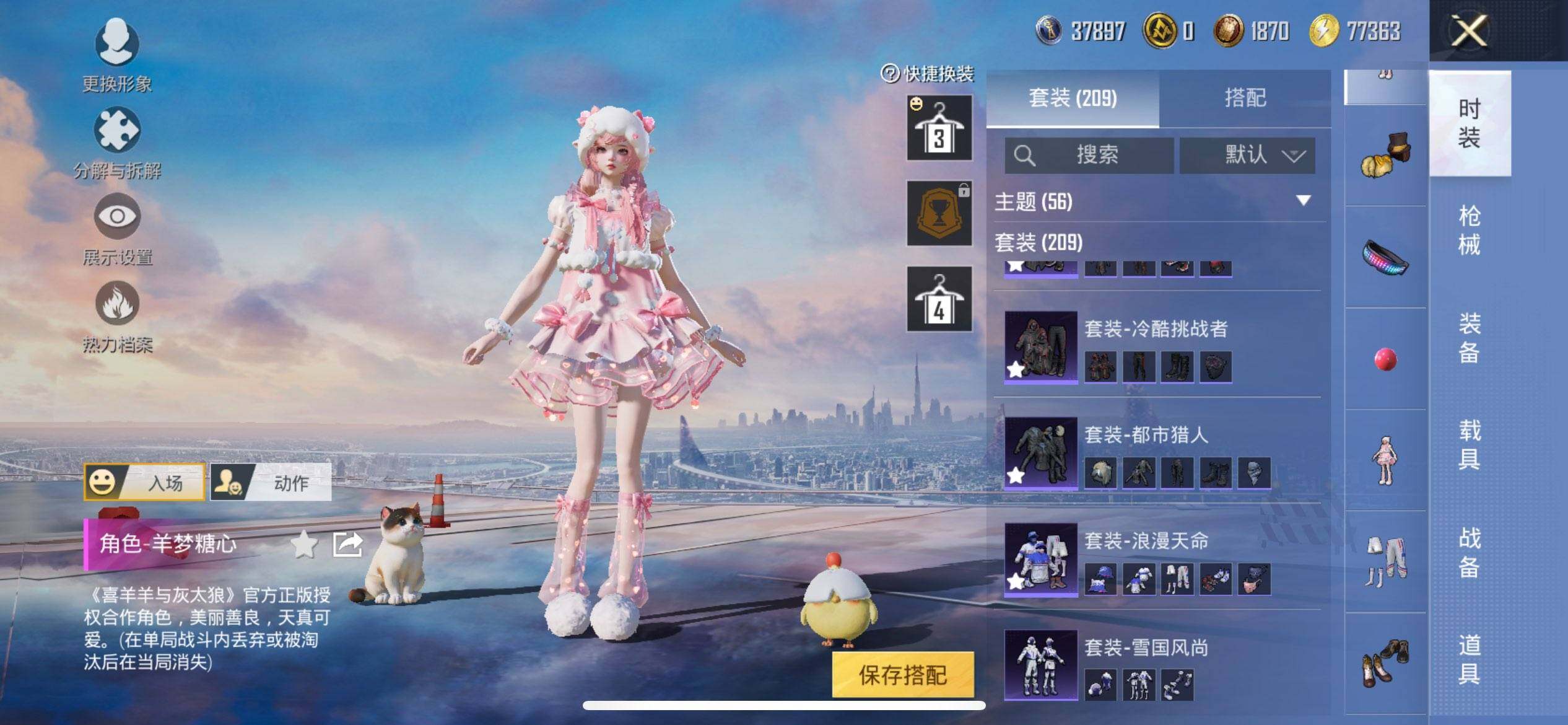 HPQM48316和平精英账号详情图12