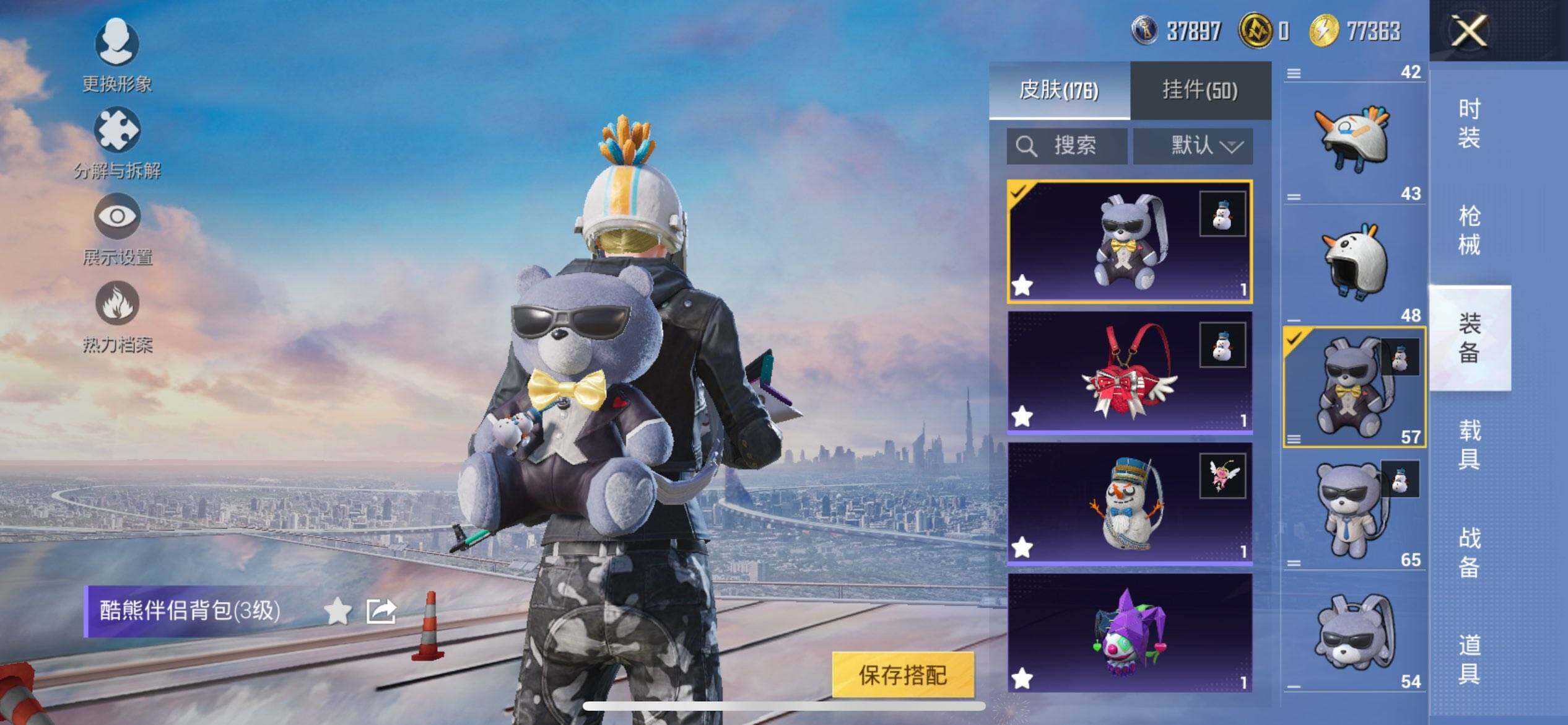 HPQM48316和平精英账号详情图14