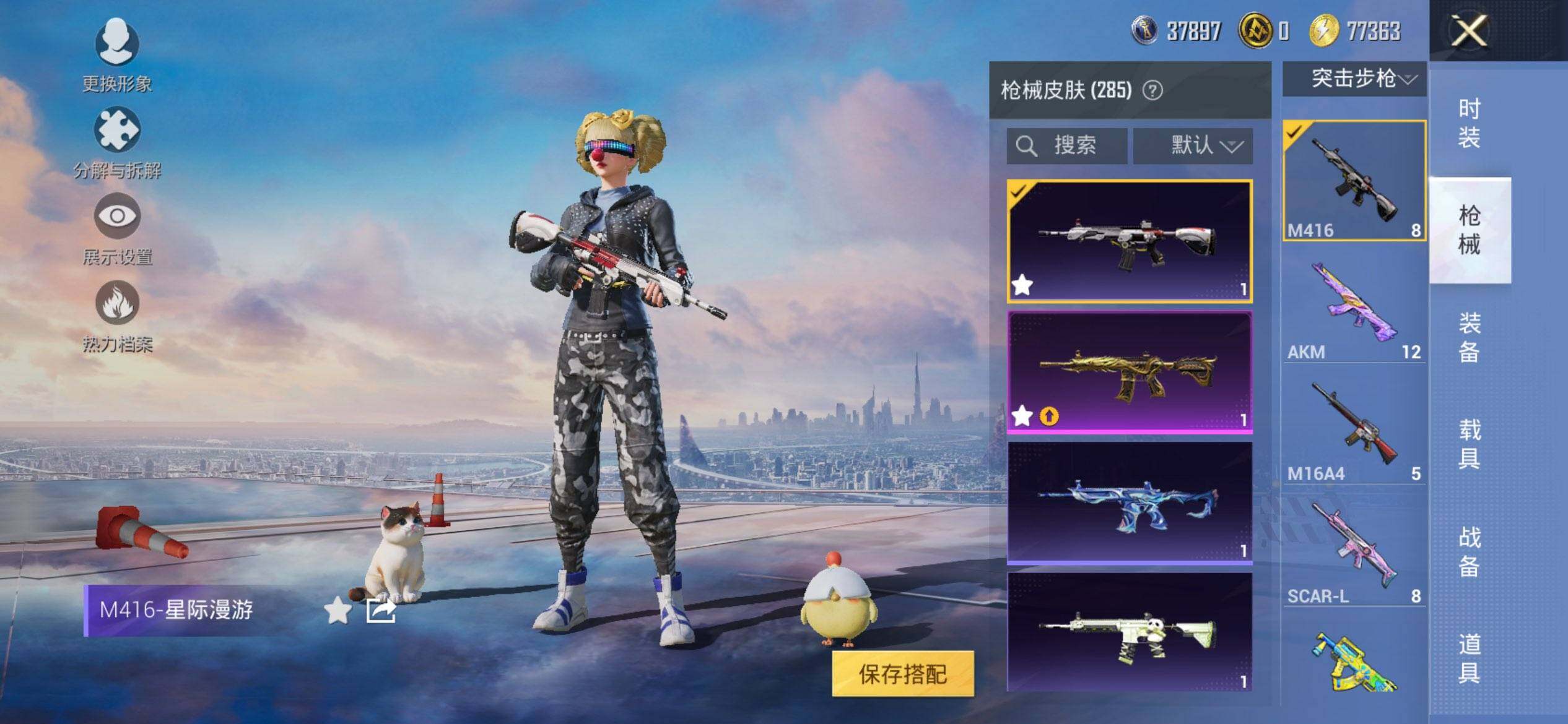 HPQM48316和平精英账号详情图15