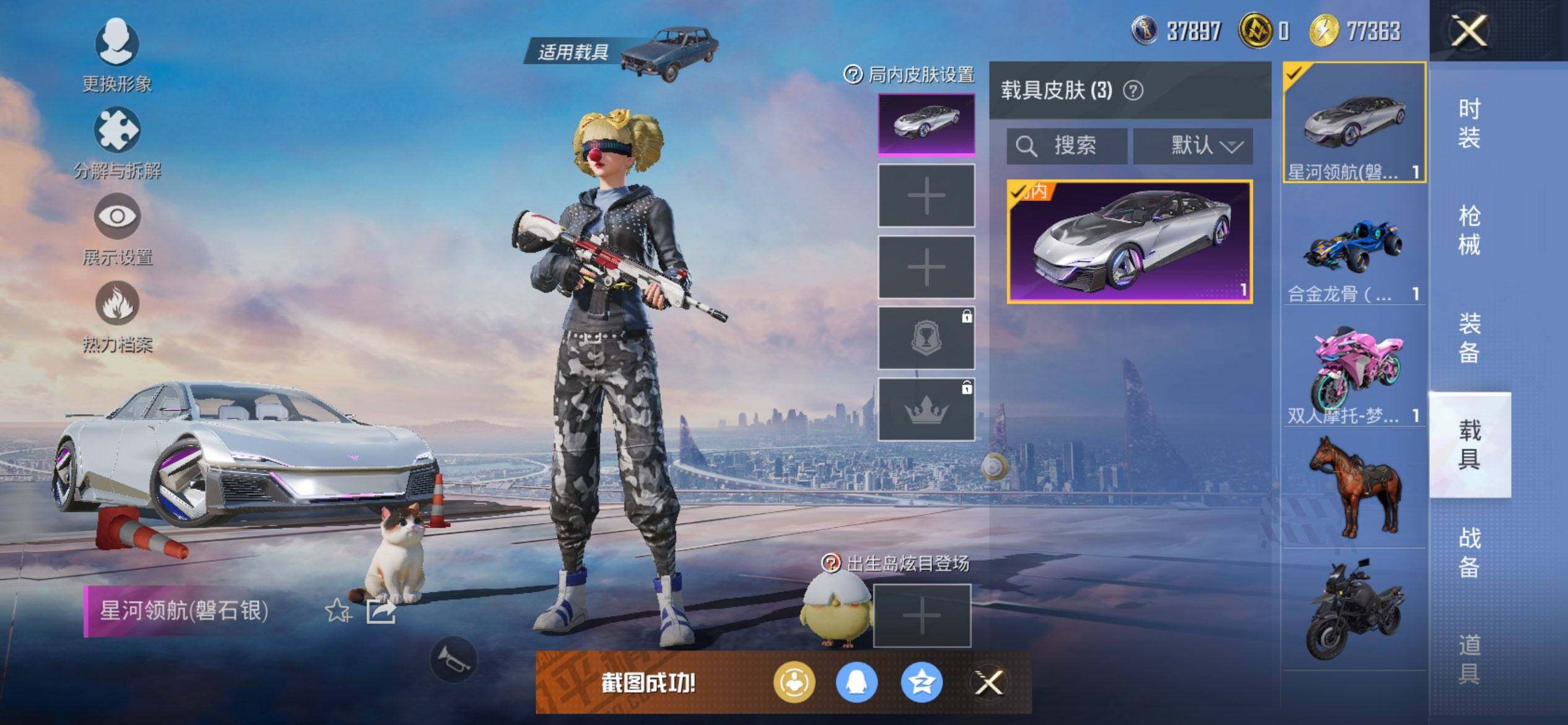 HPQM48316和平精英账号详情图16