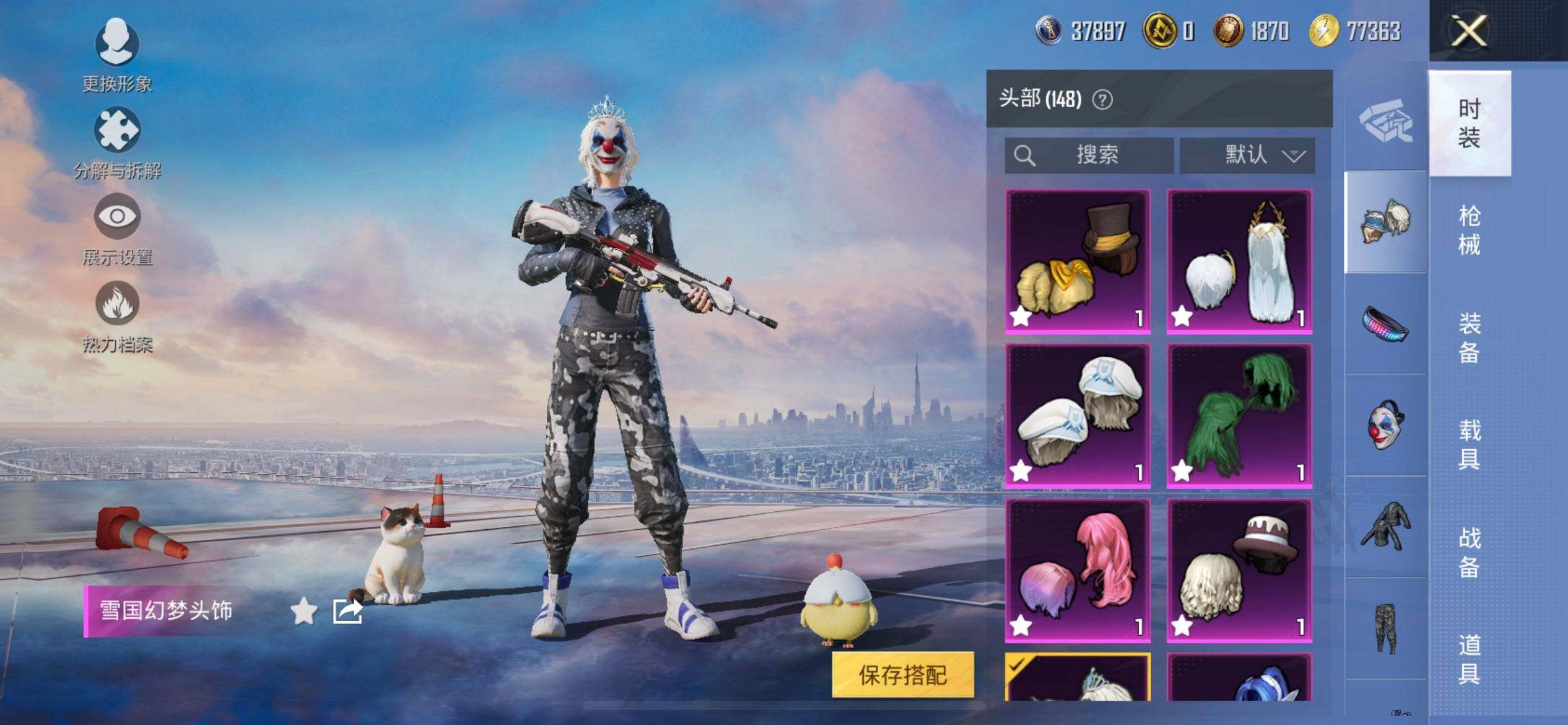 HPQM48316和平精英账号详情图17