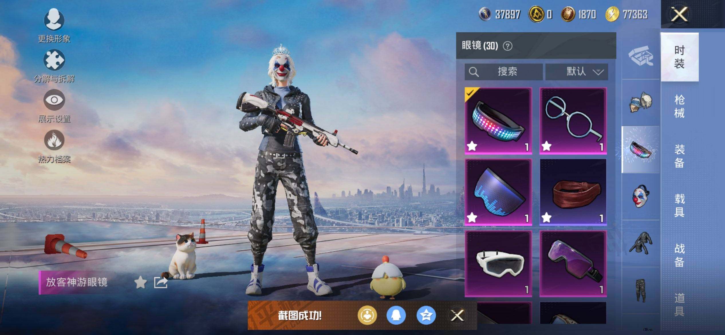 HPQM48316和平精英账号详情图18