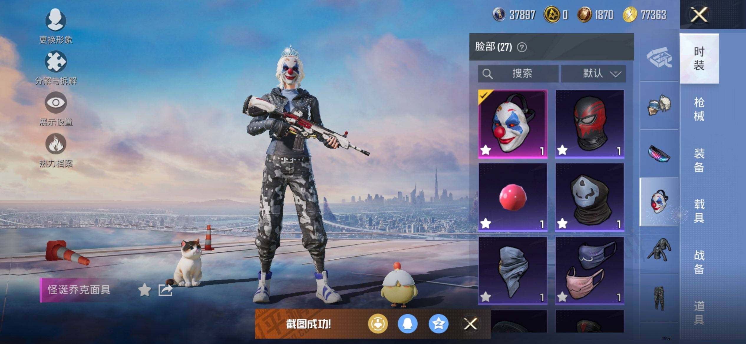 HPQM48316和平精英账号详情图19