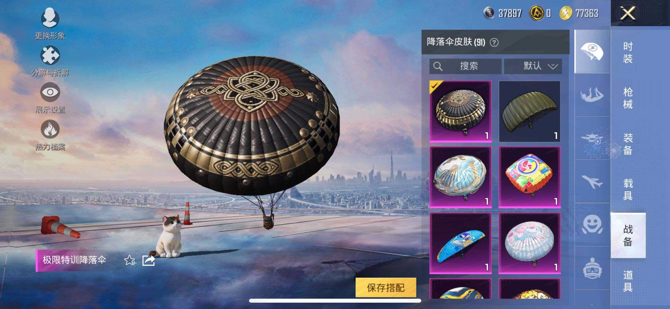 HPQM48316和平精英账号详情图21