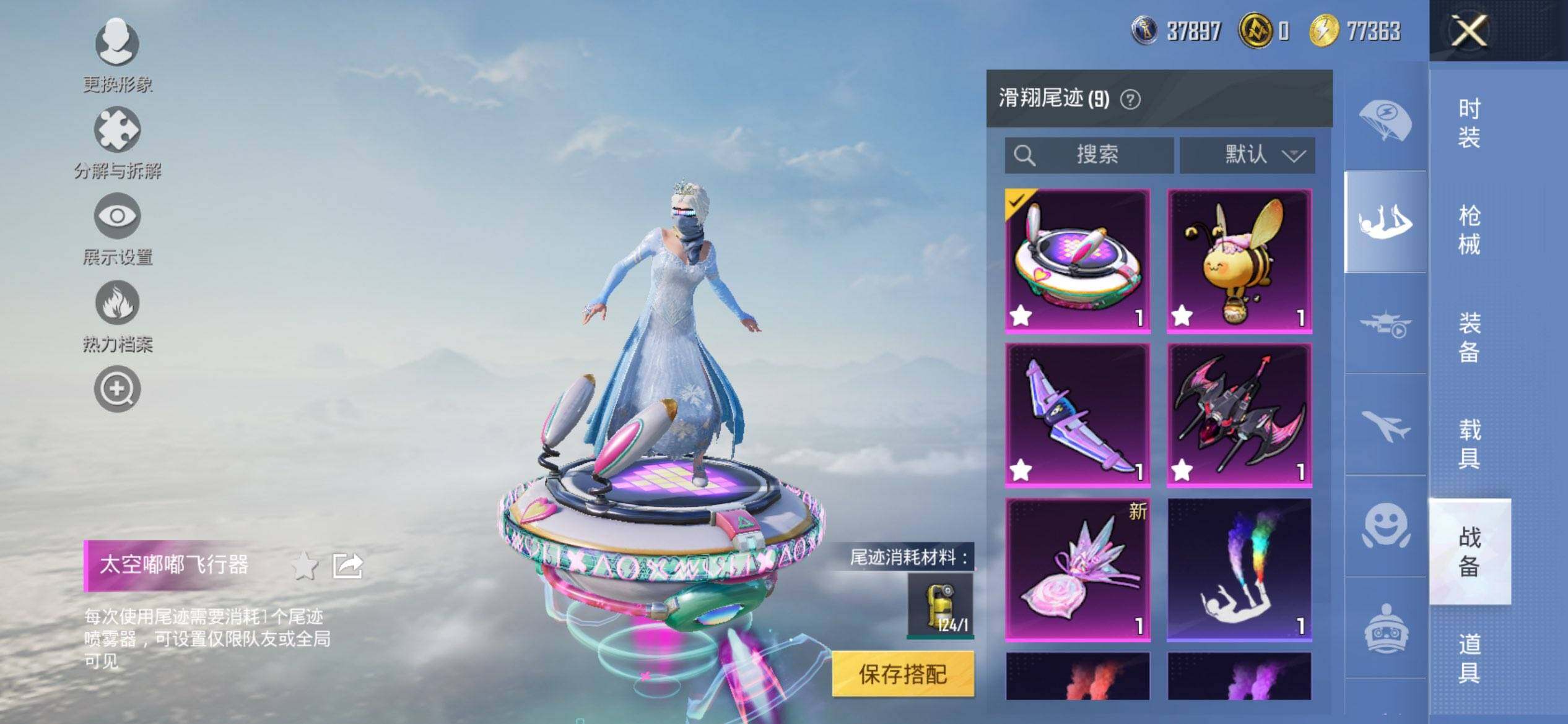 HPQM48316和平精英账号详情图22