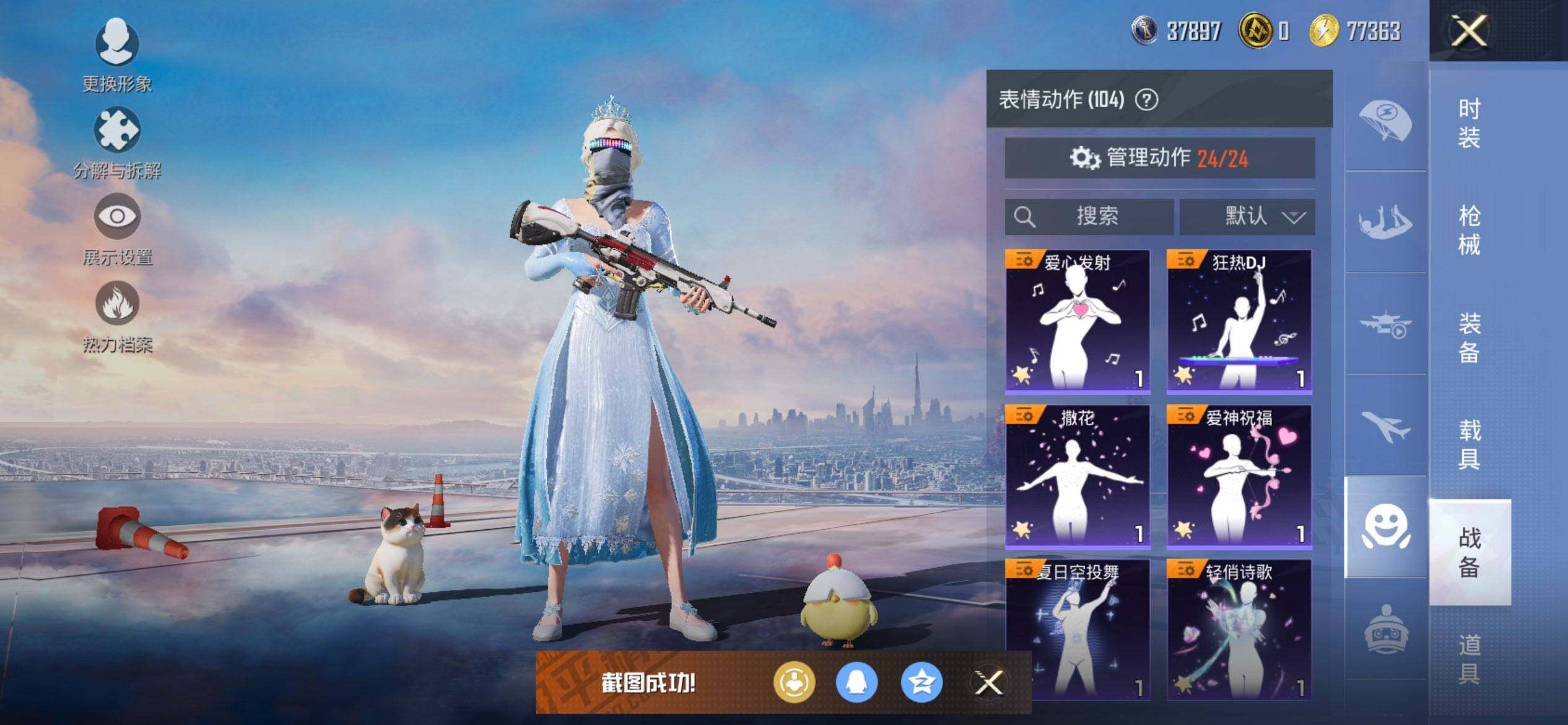 HPQM48316和平精英账号详情图23