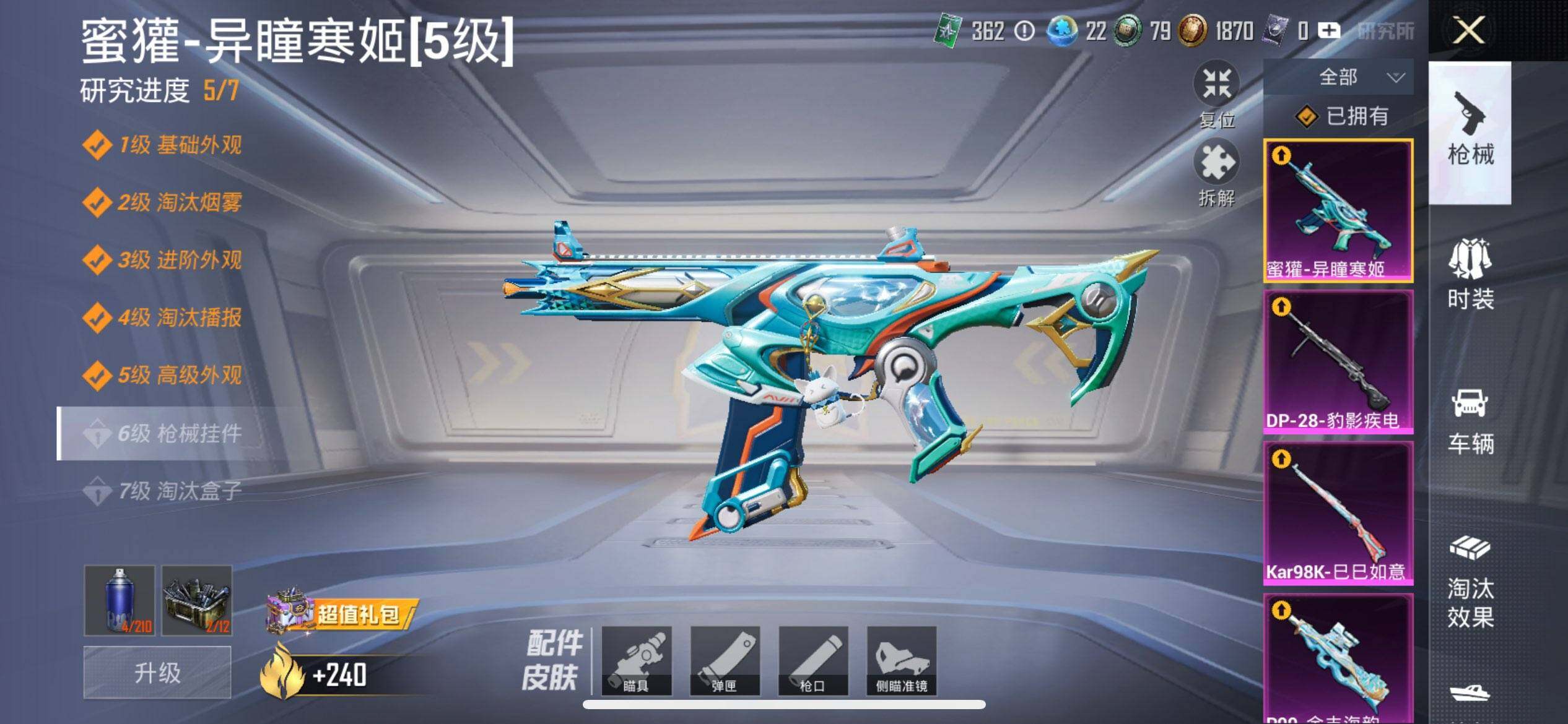 HPQM48316和平精英账号详情图24