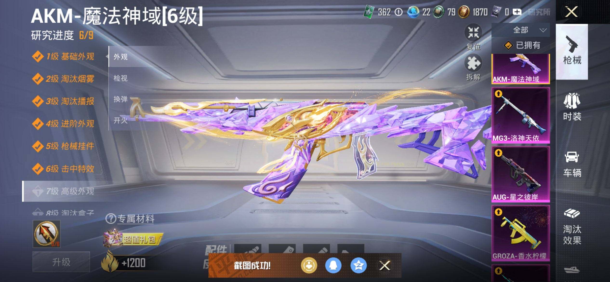 HPQM48316和平精英账号详情图26