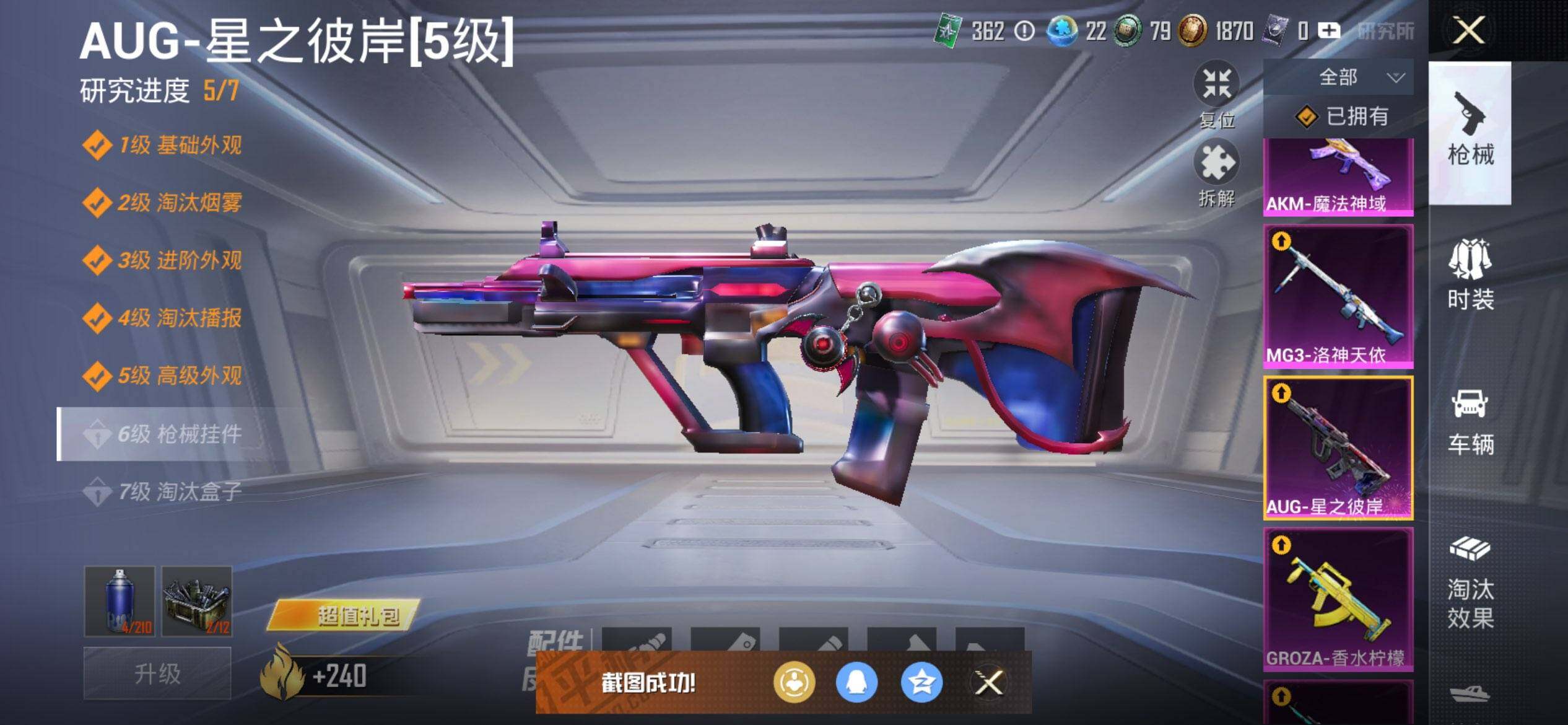 HPQM48316和平精英账号详情图27