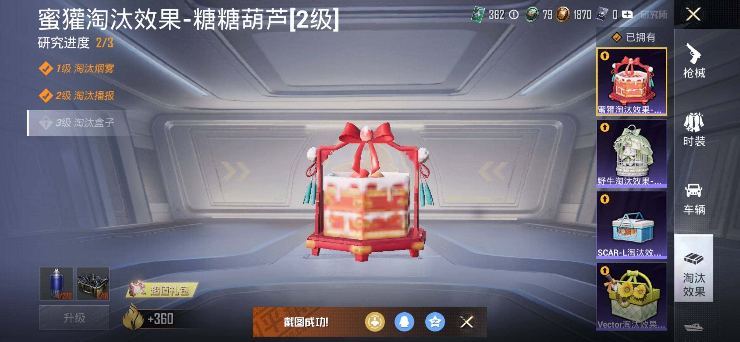 HPQM48316和平精英账号详情图29