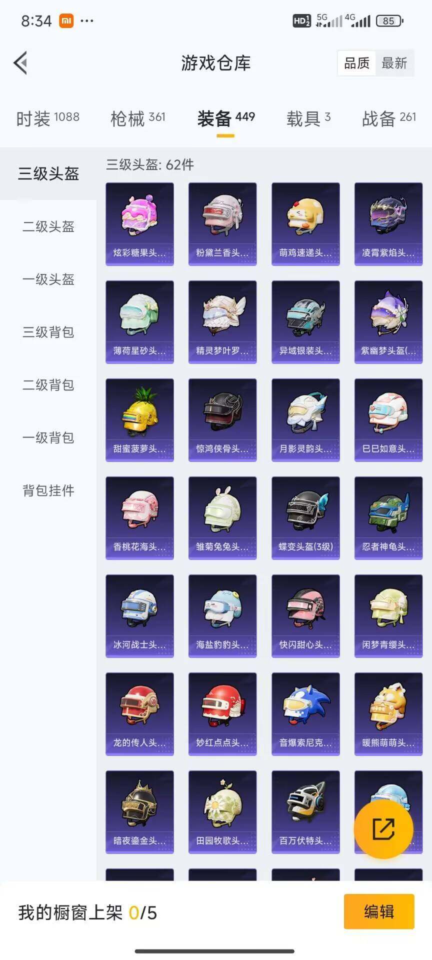 HPCMW418794和平精英账号详情图10