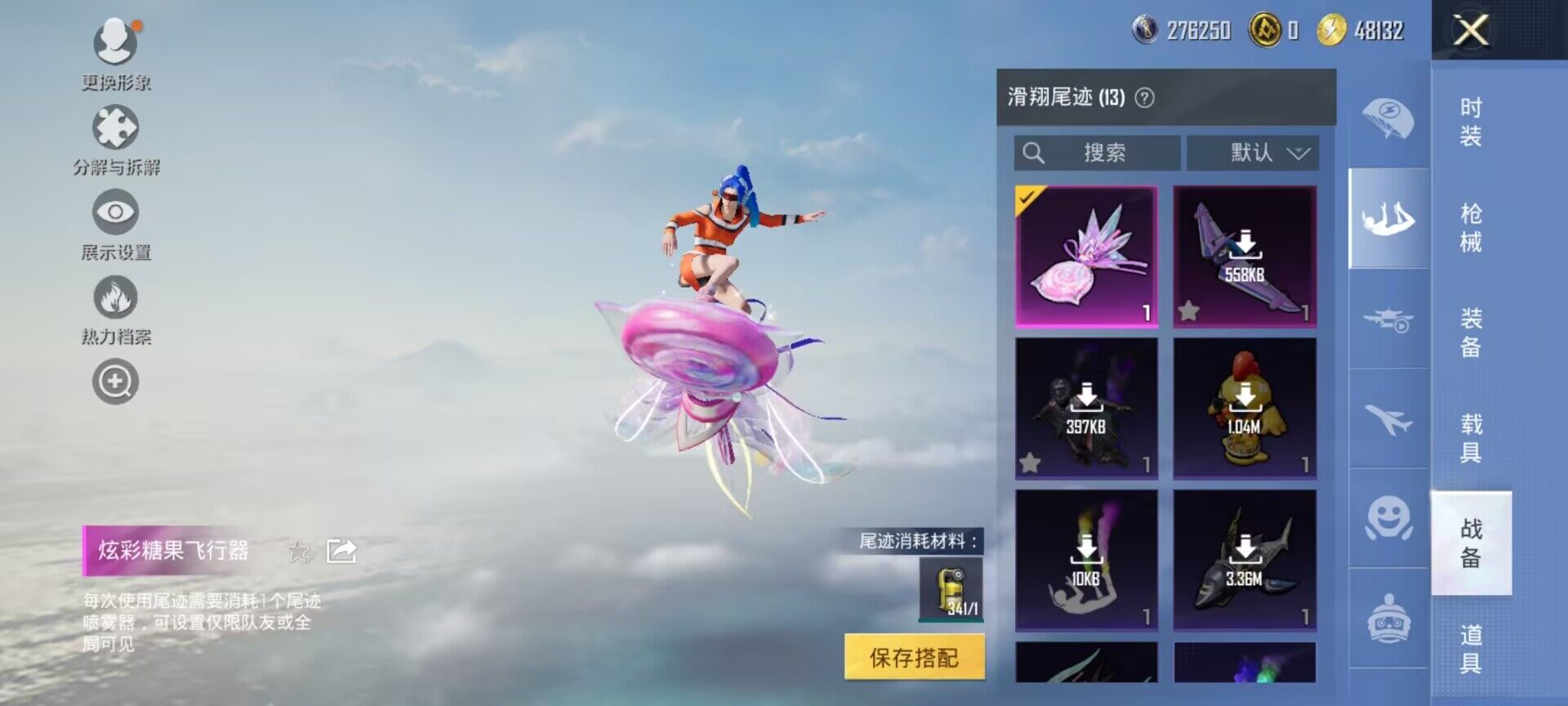 HPCMW418794和平精英账号详情图11