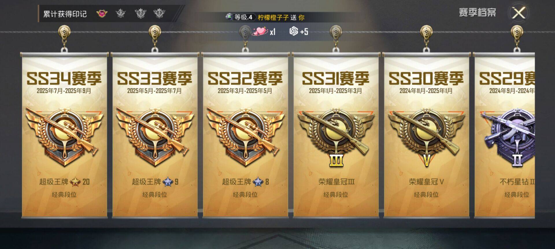 HPCMW418794和平精英账号详情图4