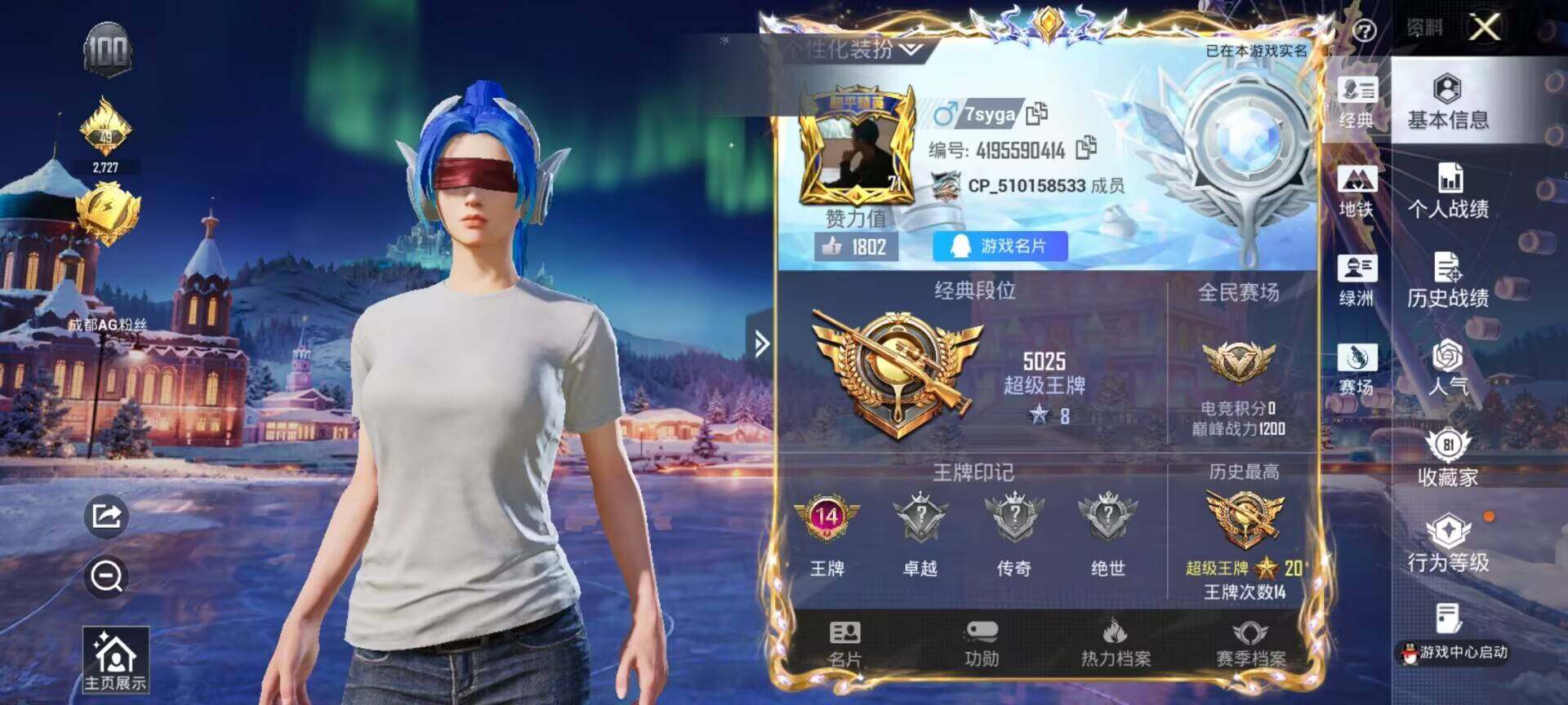 HPCMW418794和平精英账号详情图2