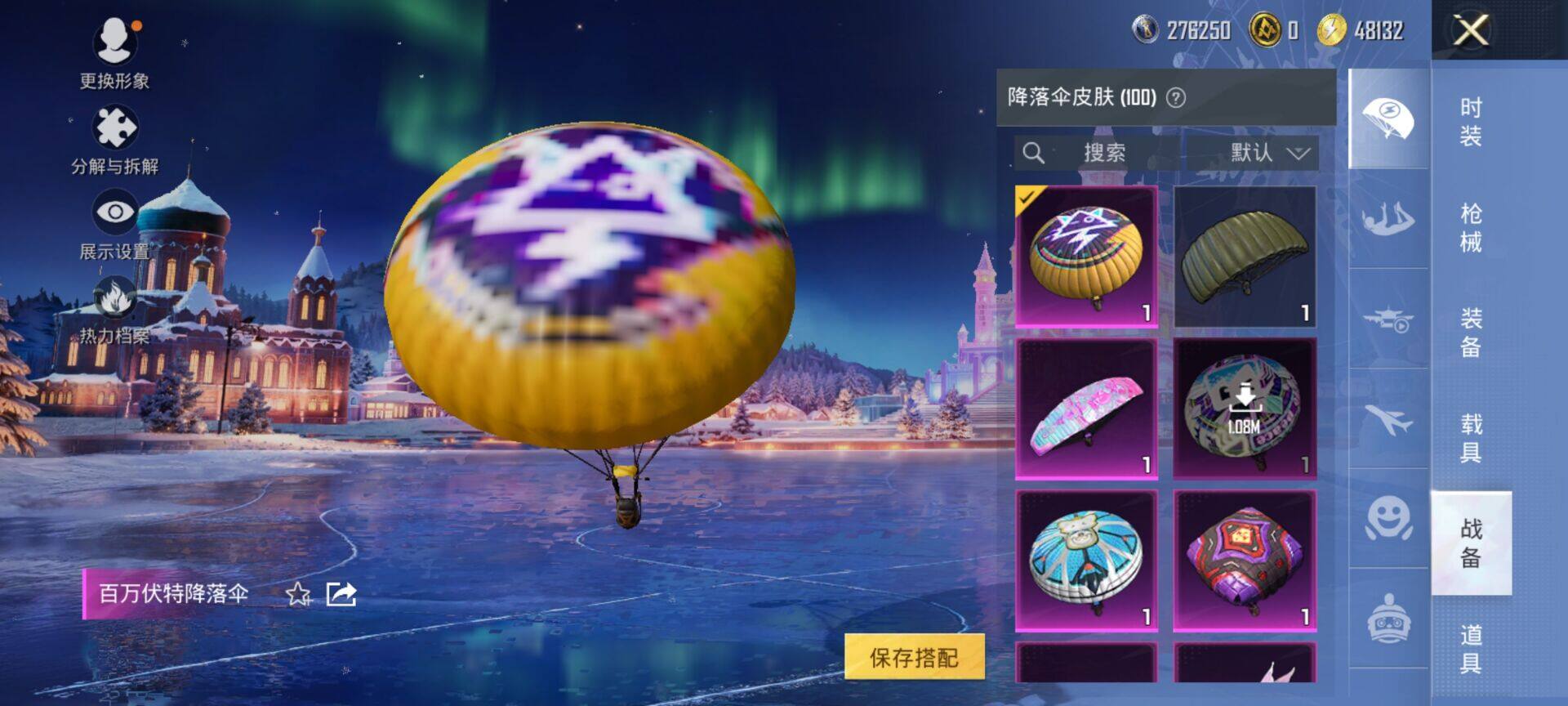 HPCMW418794和平精英账号详情图13