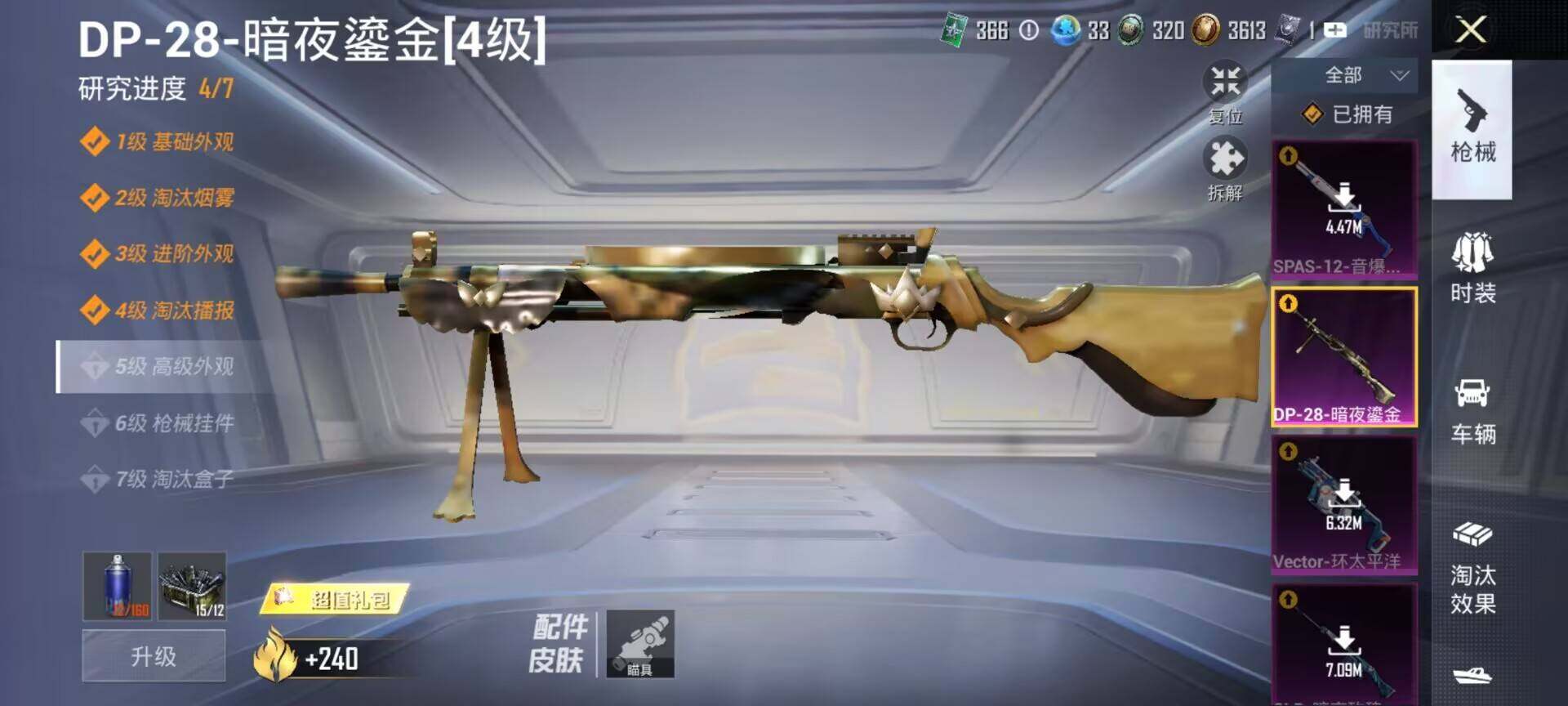 HPCMW418794和平精英账号详情图14