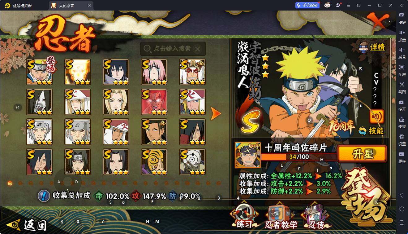 HYQM40931火影忍者账号详情图4