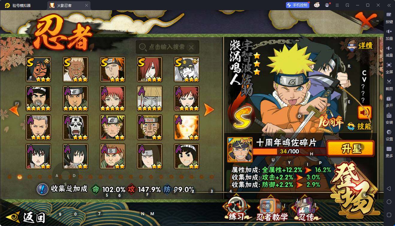 HYQM40931火影忍者账号详情图5