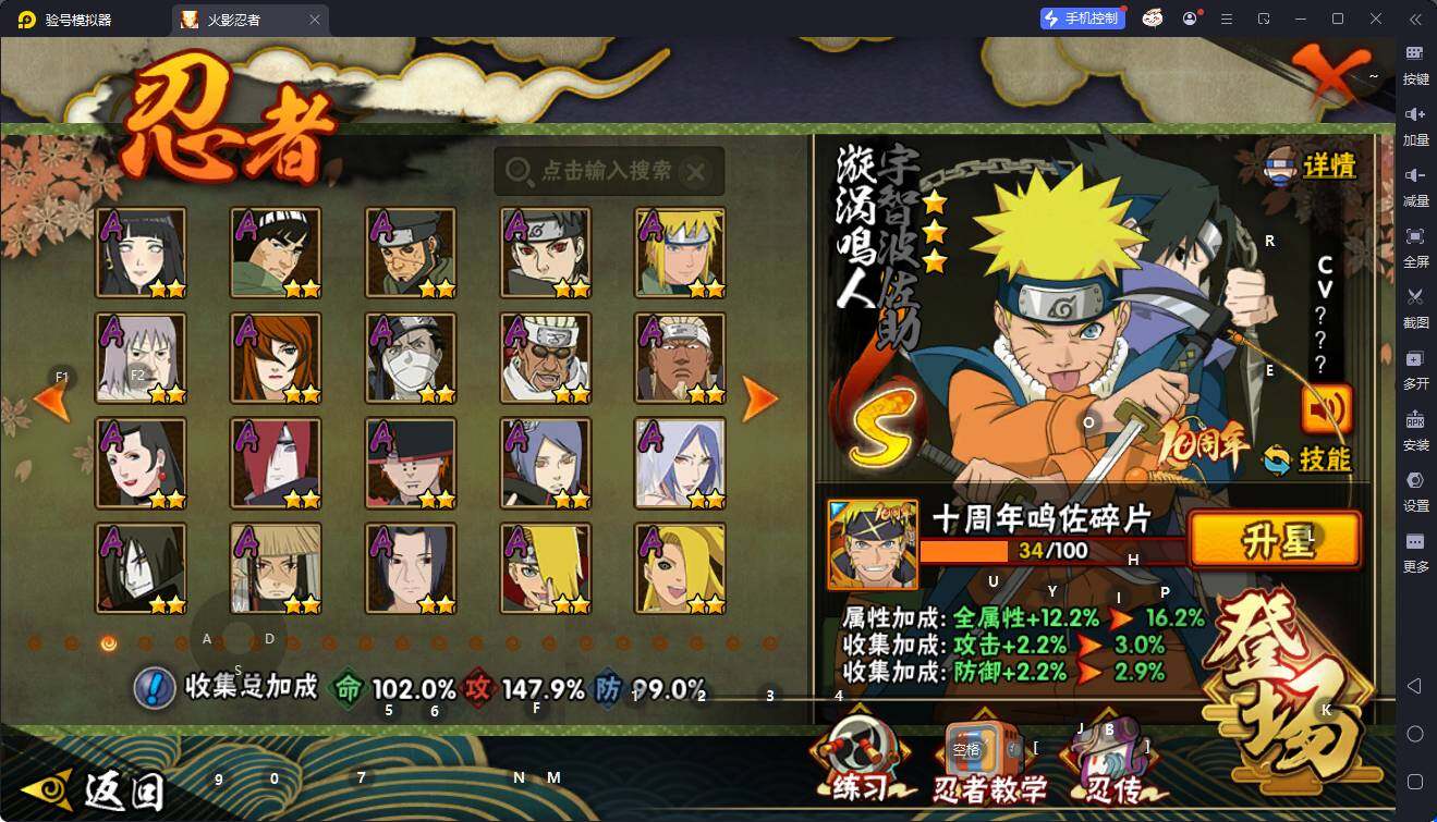 HYQM40931火影忍者账号详情图6