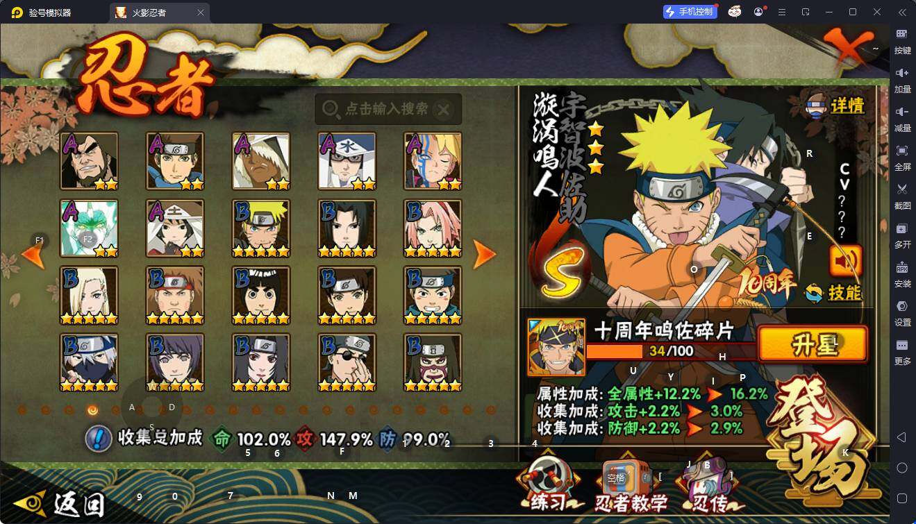 HYQM40931火影忍者账号详情图7