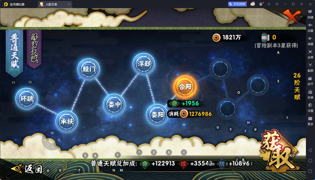 HYQM40931火影忍者账号详情图8