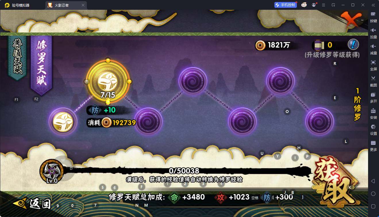 HYQM40931火影忍者账号详情图9