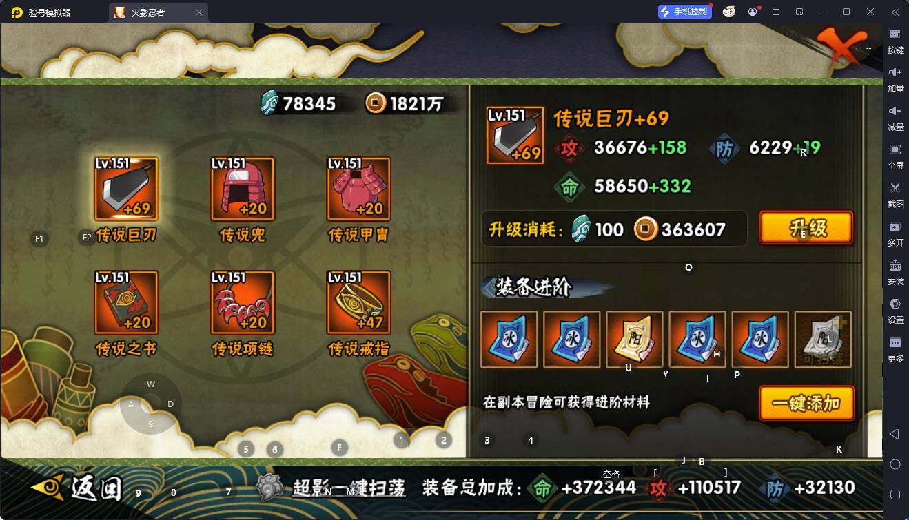 HYQM40931火影忍者账号详情图10