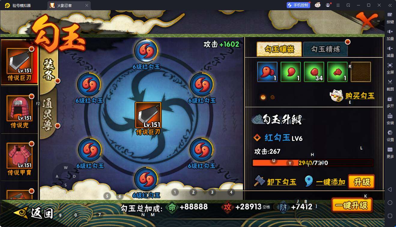 HYQM40931火影忍者账号详情图11