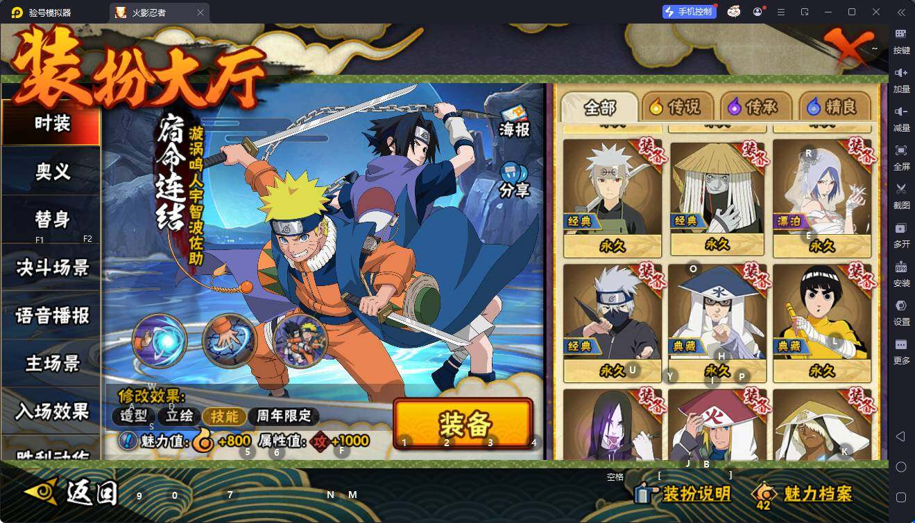 HYQM40931火影忍者账号详情图13