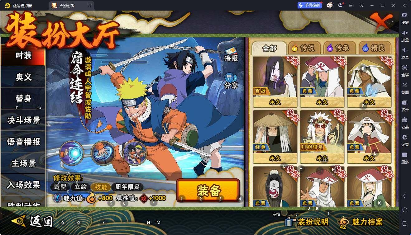 HYQM40931火影忍者账号详情图14