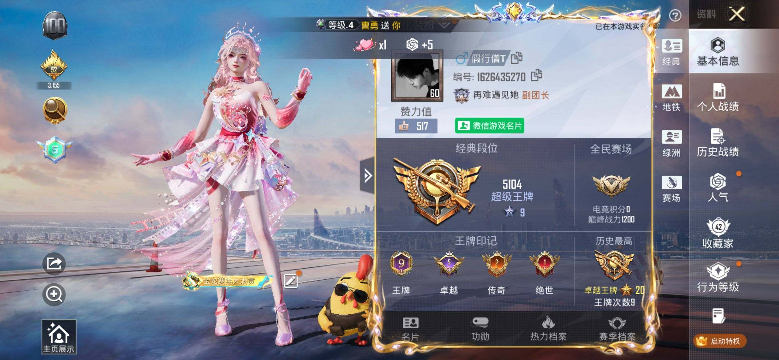 HPQM48321和平精英账号详情图3