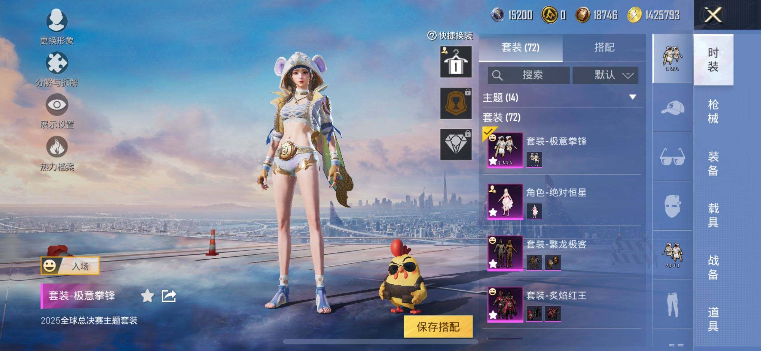 HPQM48321和平精英账号详情图6