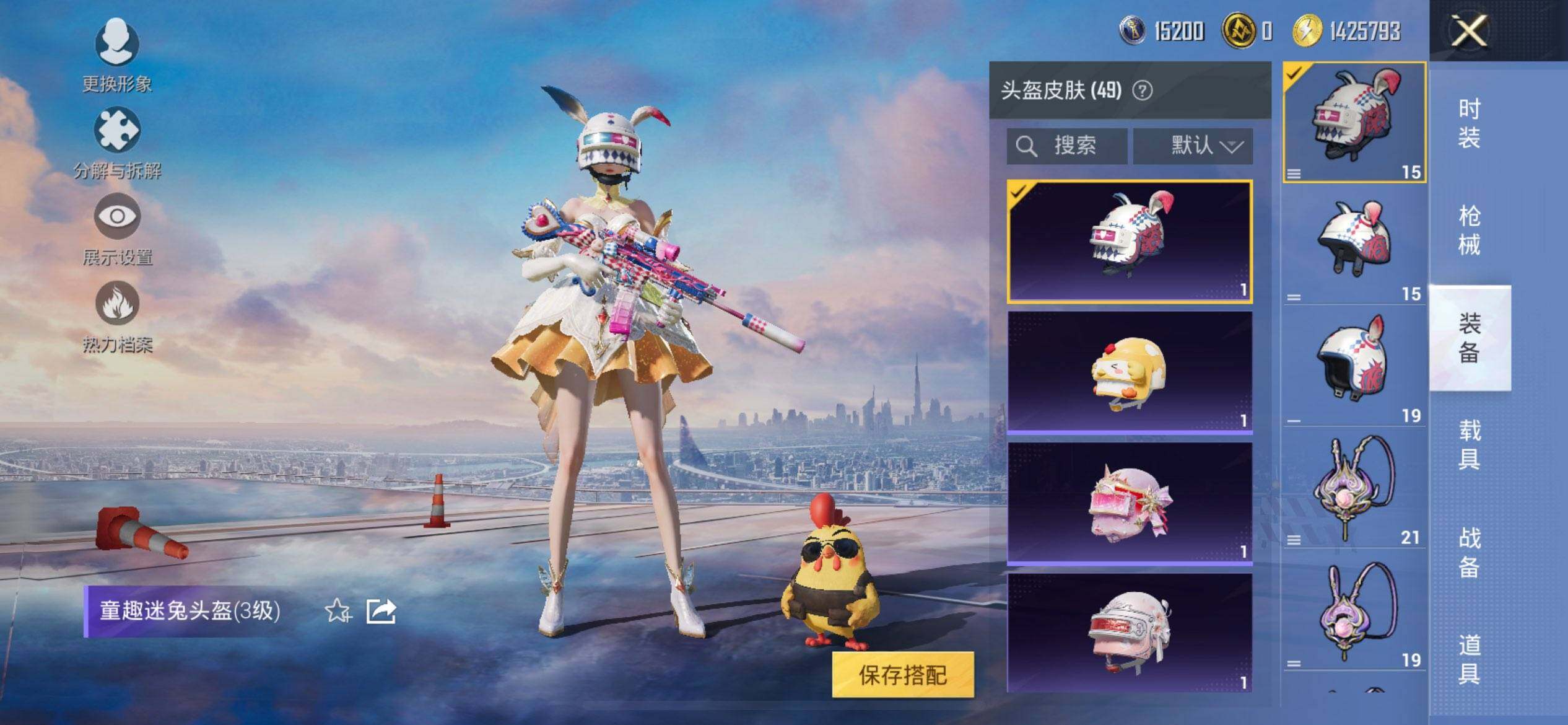 HPQM48321和平精英账号详情图8