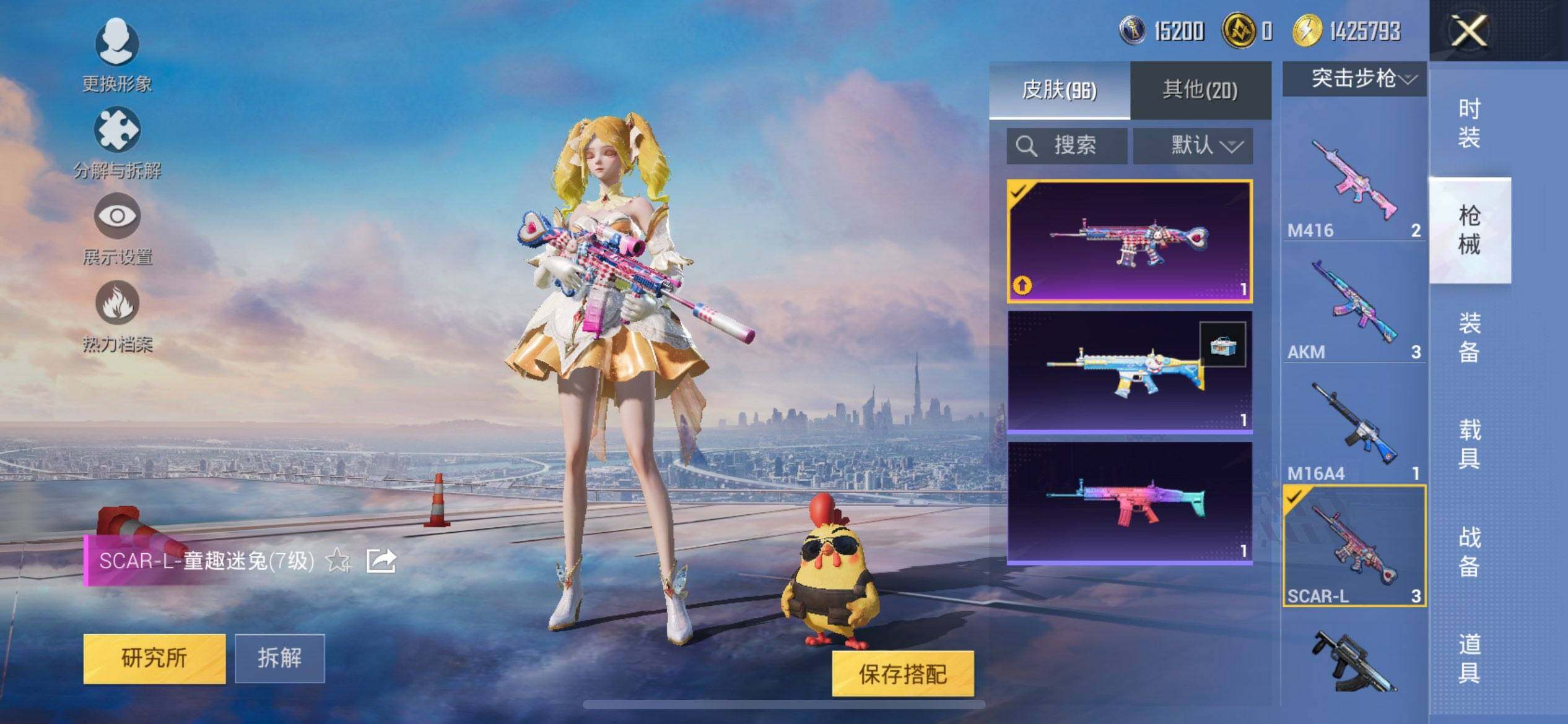 HPQM48321和平精英账号详情图10