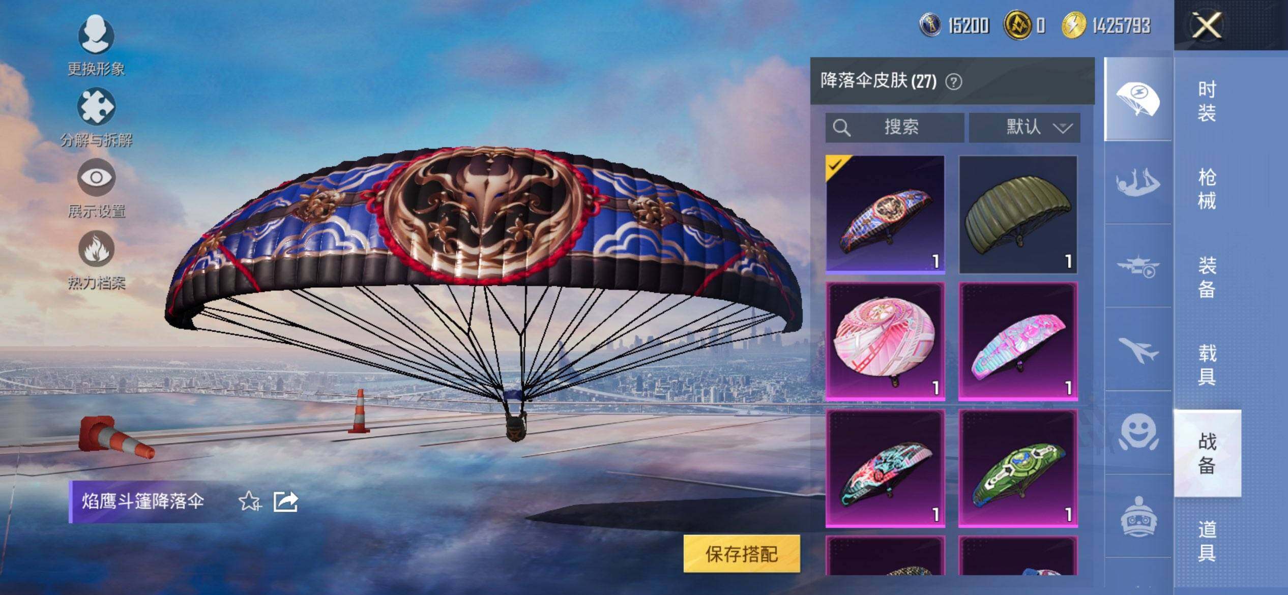 HPQM48321和平精英账号详情图11