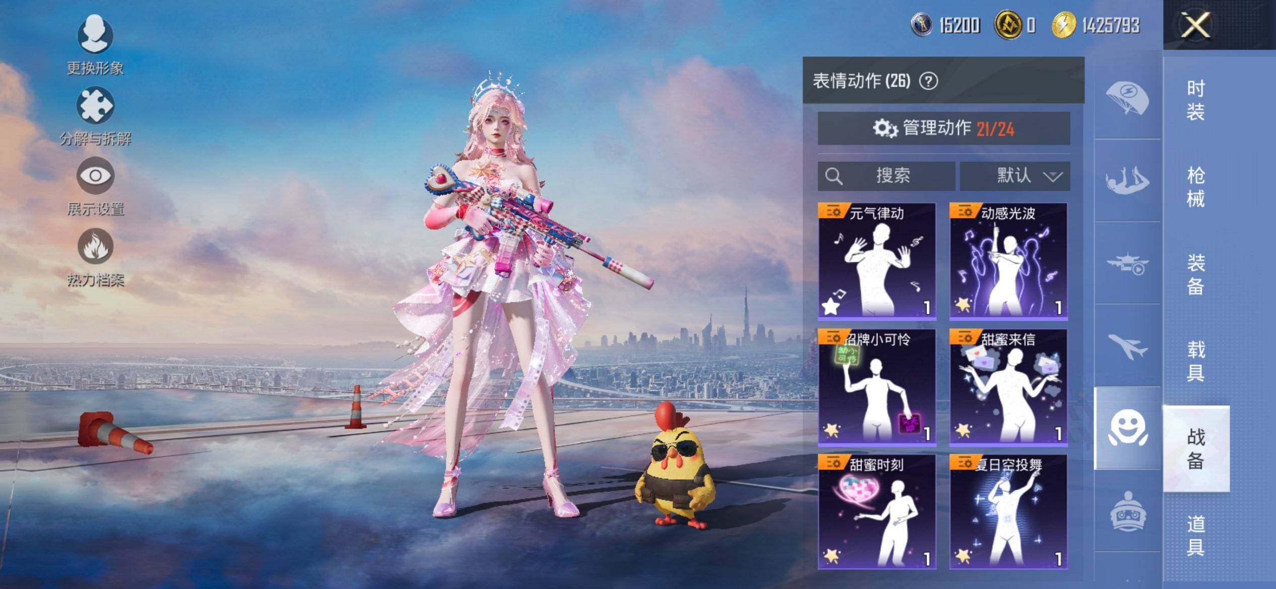 HPQM48321和平精英账号详情图13