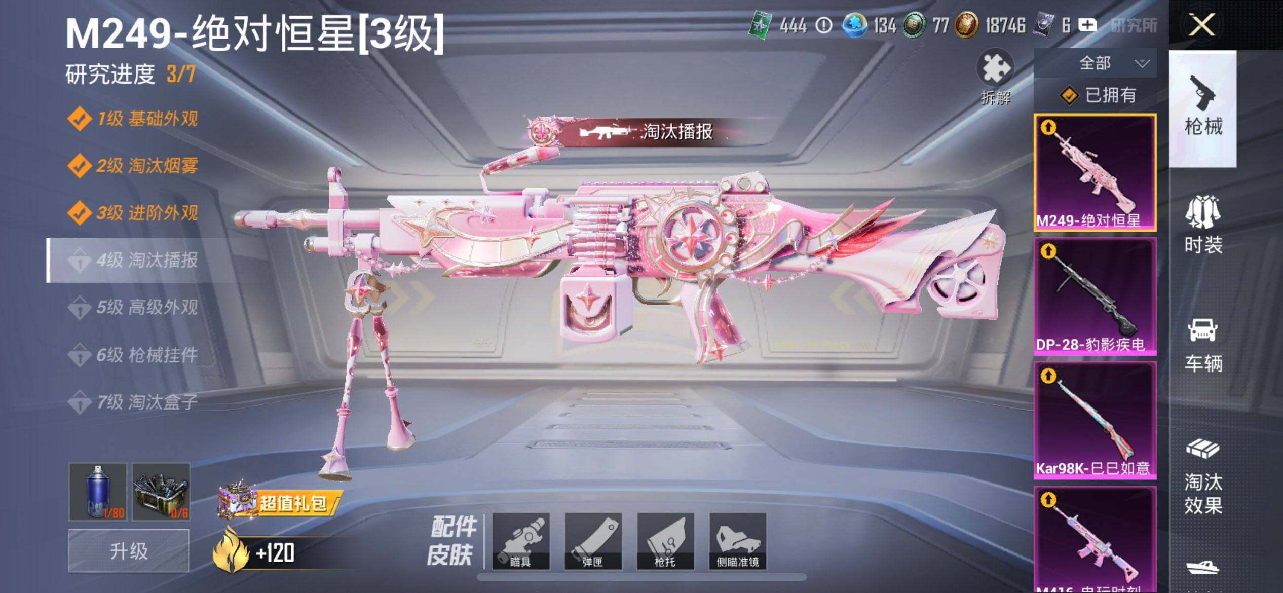 HPQM48321和平精英账号详情图14