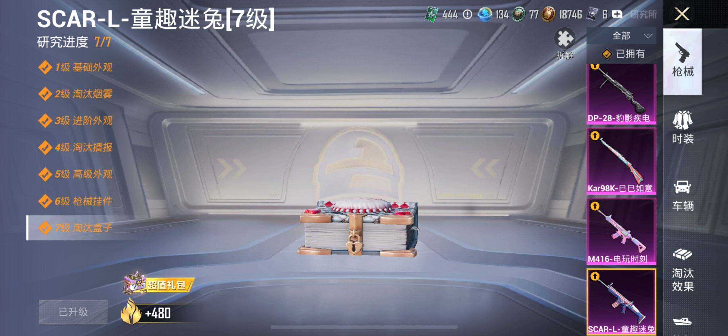 HPQM48321和平精英账号详情图15