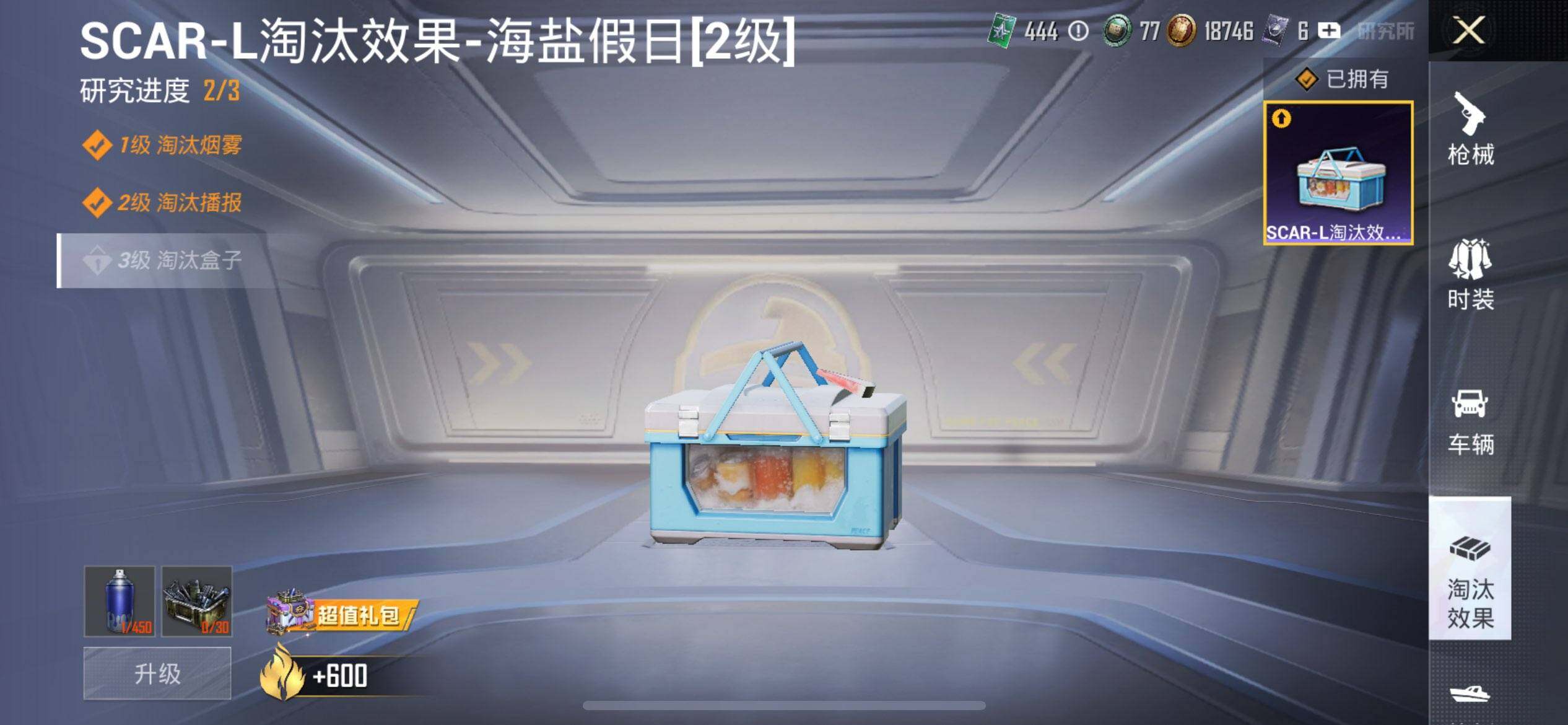 HPQM48321和平精英账号详情图16