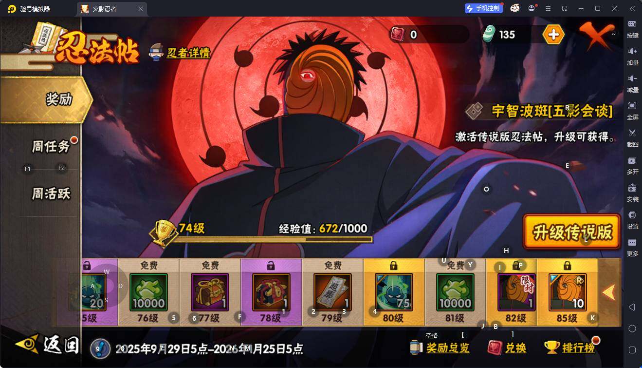 HYQM40931火影忍者账号详情图16