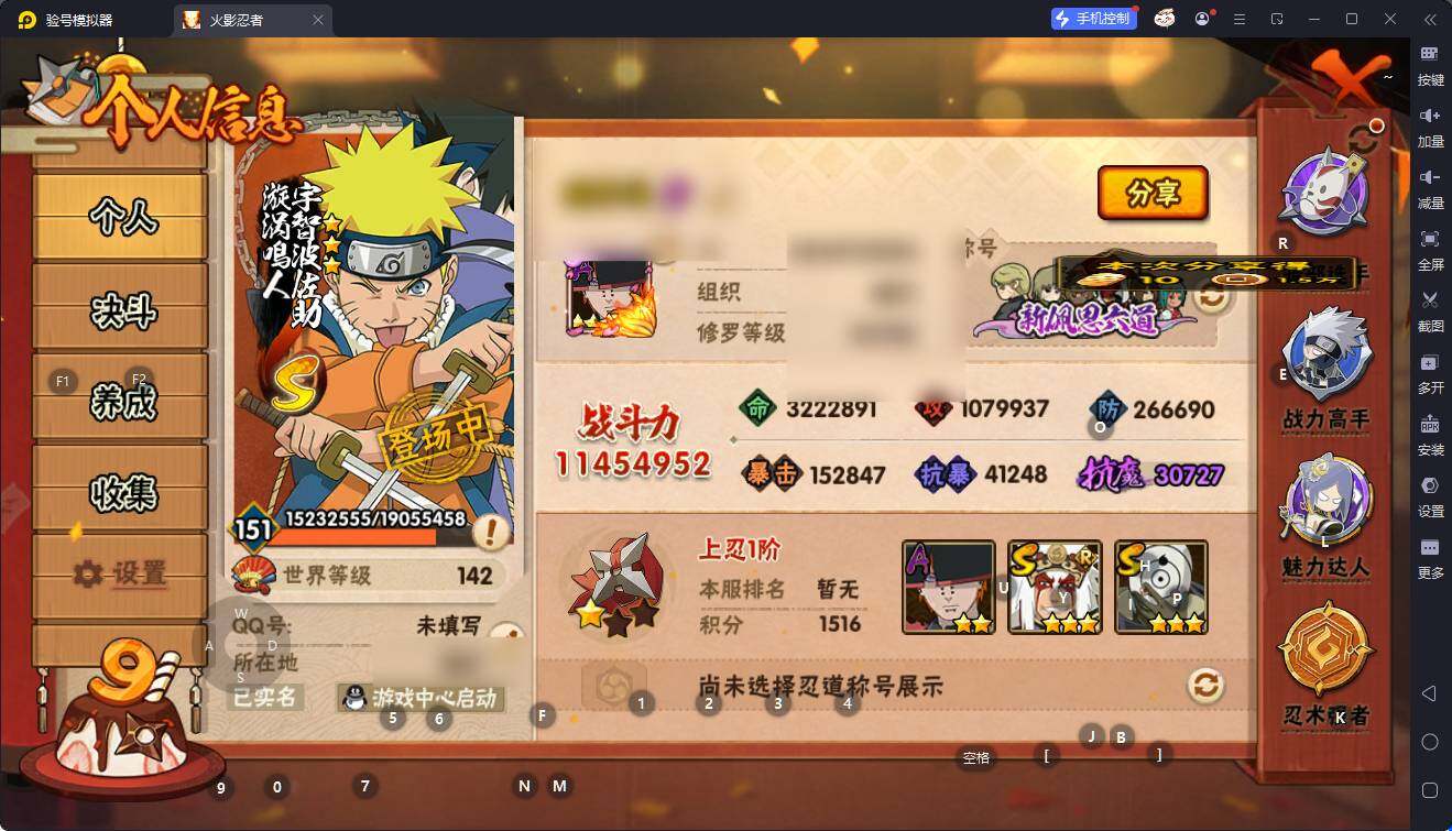 HYQM40931火影忍者账号详情图18