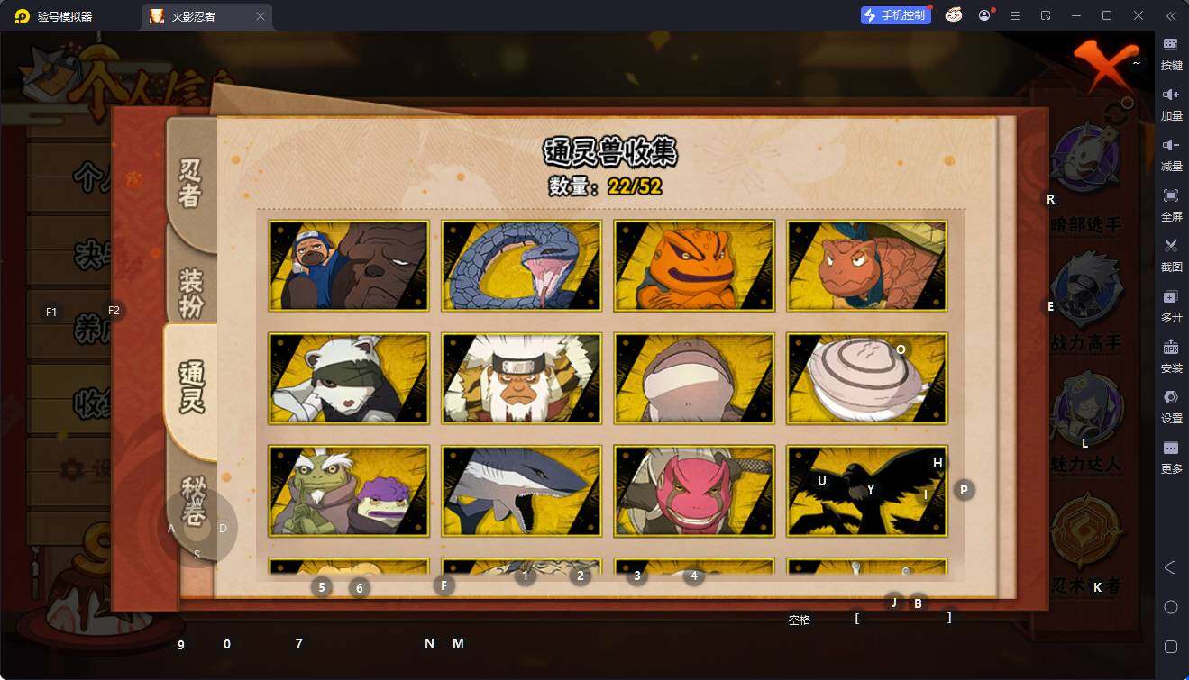 HYQM40931火影忍者账号详情图19