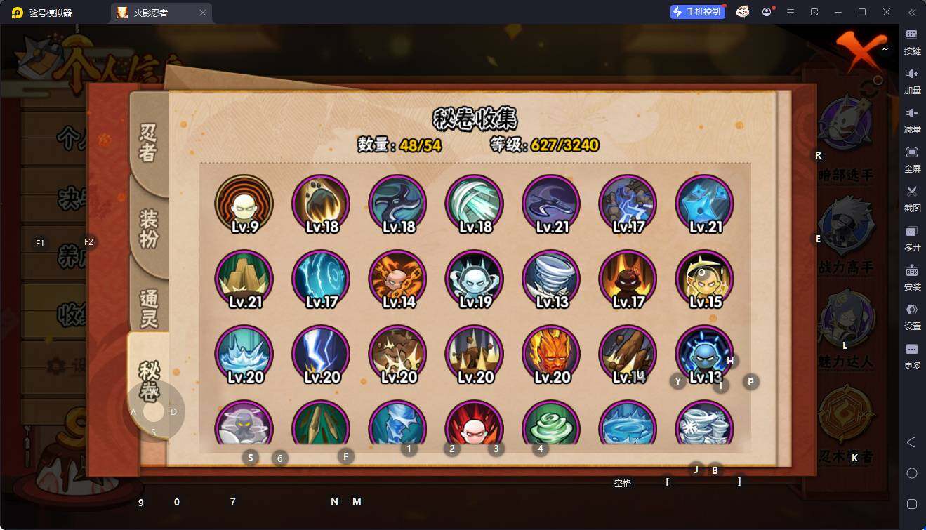 HYQM40931火影忍者账号详情图21