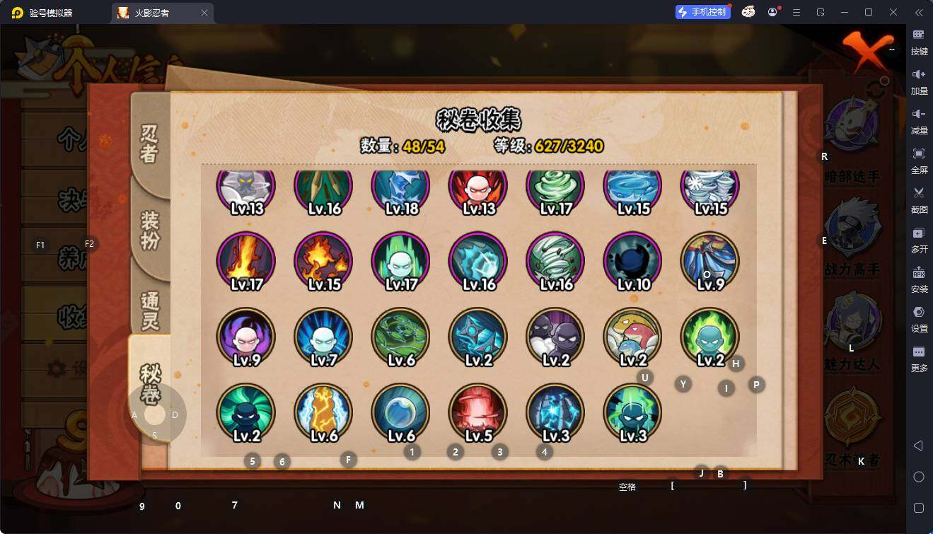 HYQM40931火影忍者账号详情图22