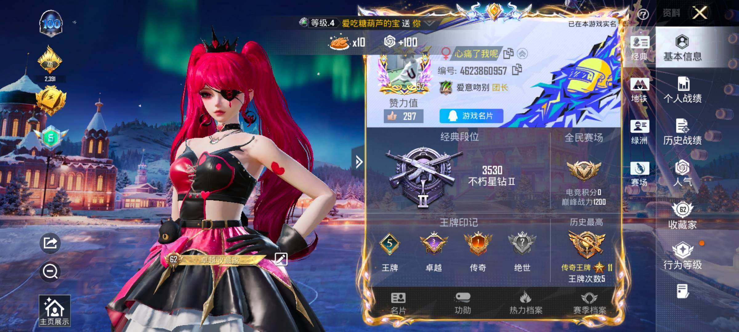 HPCMW416584和平精英账号详情图2