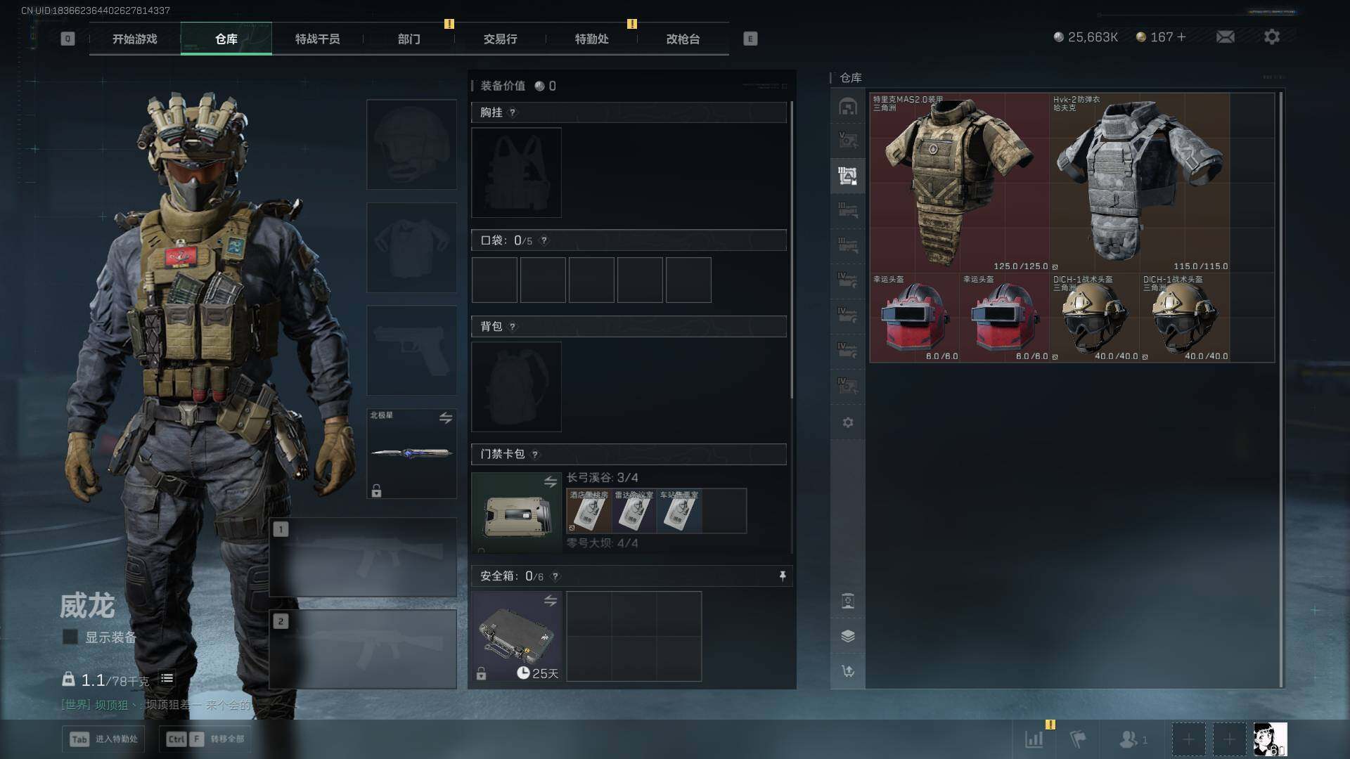 SJZEY41686三角洲行动账号详情图14