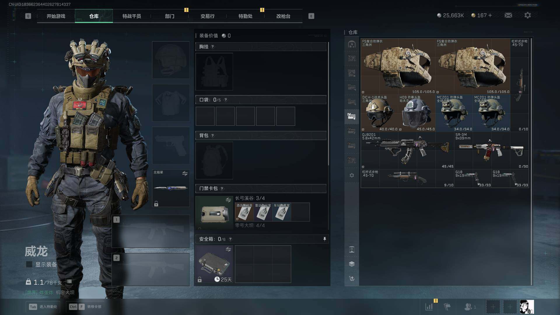 SJZEY41686三角洲行动账号详情图15