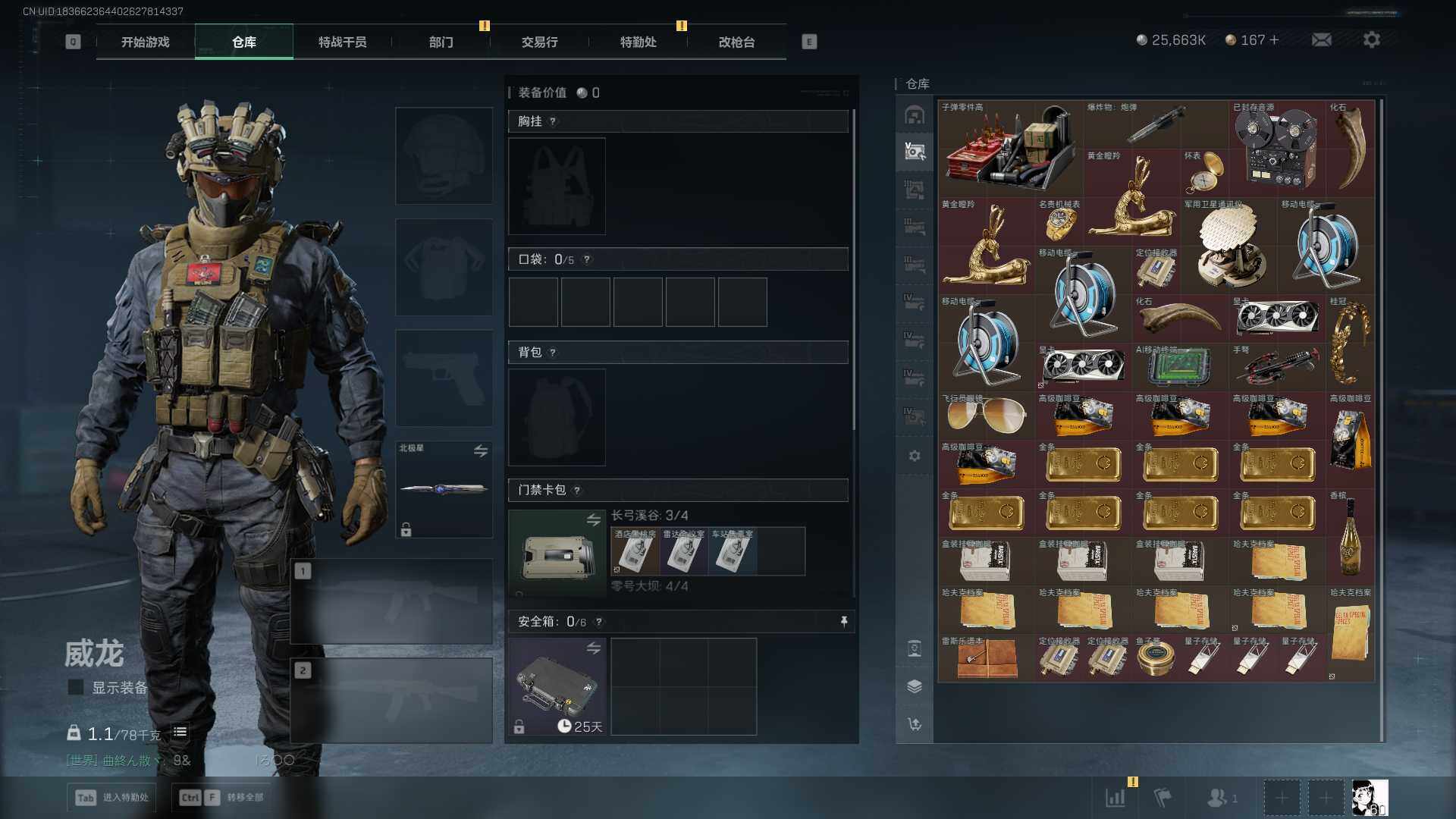 SJZEY41686三角洲行动账号详情图16