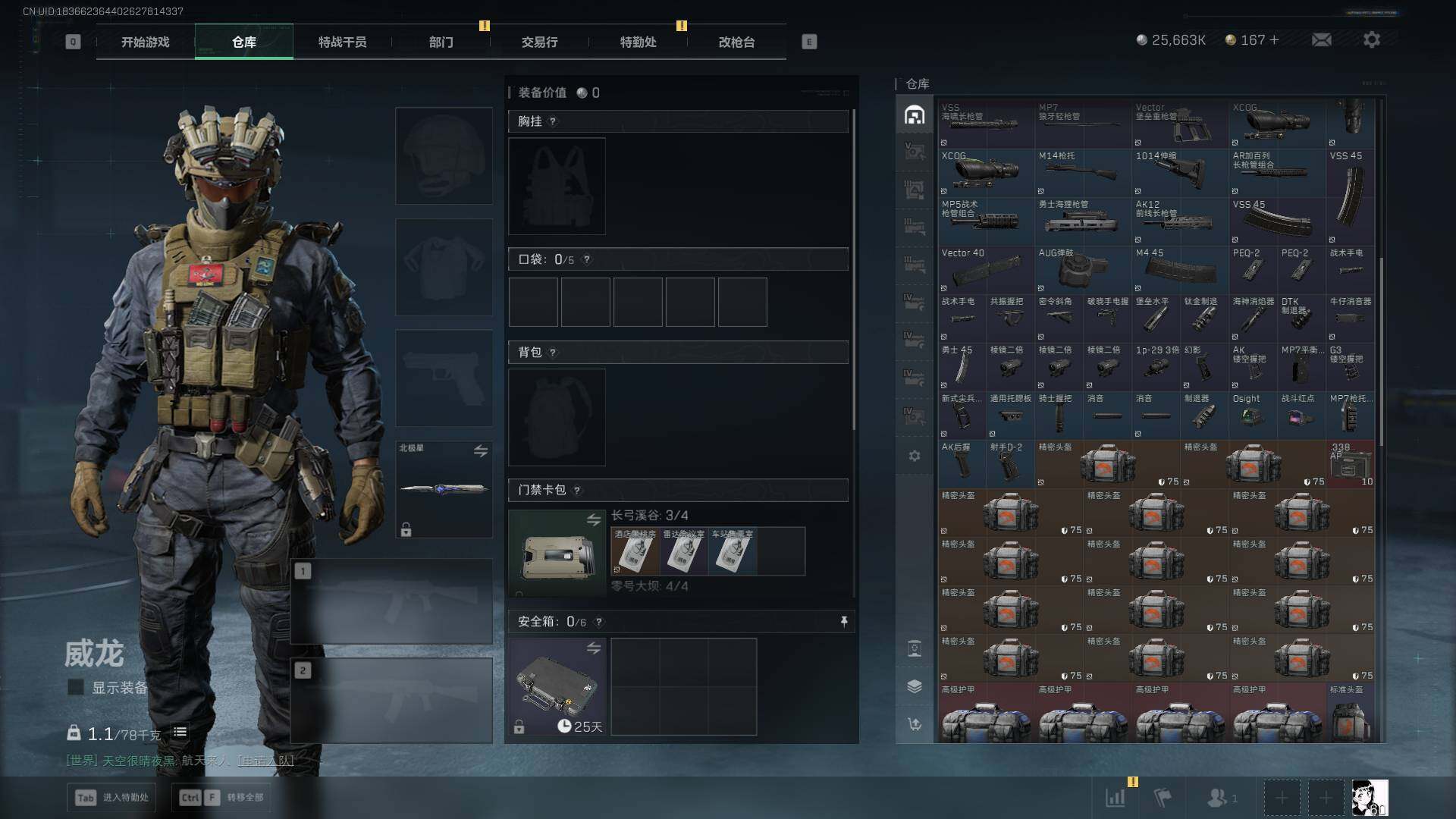 SJZEY41686三角洲行动账号详情图18